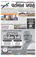 VARTMAN PRAVAH Daily