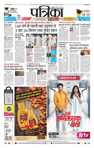 Shivpuri Patrika