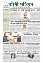 Qaumi Patrika