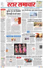 Star Samachar Bhopal