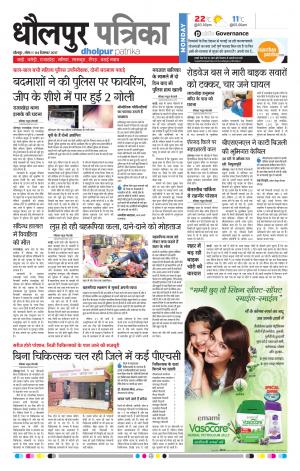 Dholpur rajasthan patrika