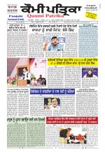 Qaumi Patrika Punjabi