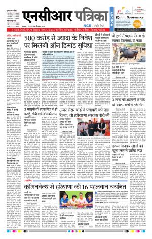 Bhiwadi rajasthan patrika