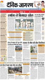 Gorakhpur Hindi ePaper, Gorakhpur Hindi Newspaper - InextLive