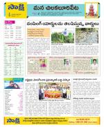 Guntur Amaravathi Constituencies