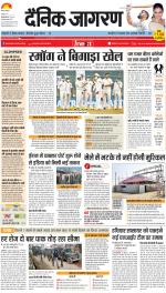 Prayagraj Hindi ePaper, Allahabad Hindi Newspaper - InextLive
