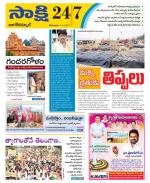 Nagarkurnool District