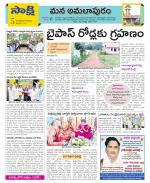 East Godavari Divisions