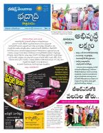 Bhadradri Kothagudem