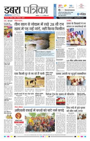 Dabra Patrika