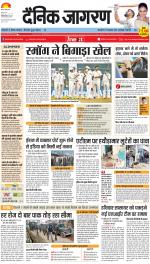 Dehradun Hindi ePaper, Dehradun Hindi Newspaper - InextLive