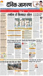 Meerut Hindi ePaper, Meerut Hindi Newspaper - InextLive