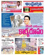 Mahabubnagar District