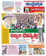 Nagarkurnool District