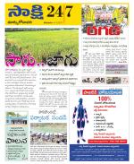 East Godavari District