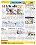 Visakhapatnam Constituencies Old