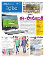 Siddipet