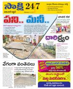 Hanamakonda District