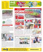 Karimnagar Constituencies