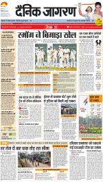 Kanpur Hindi ePaper, Kanpur Hindi Newspaper - InextLive