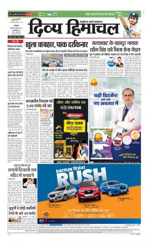 Divya Himachal Dharamsala