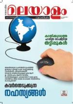 Malayalam Vaarika
