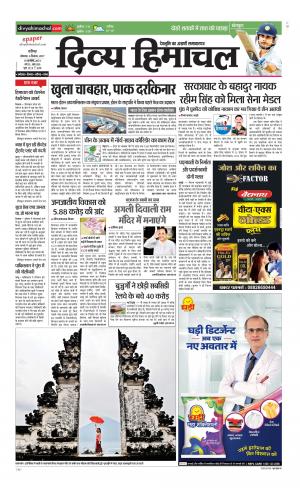 Divya Himachal Chandigarh