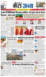 Divya Himachal Dharamsala +Mera Una +Aastha