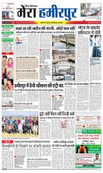 Divya Himachal Dharamsala+Mera Hamirpur +Aastha