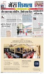 Divya Himachal Shimla+Mera Shimla +Aastha