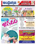 Jayashankar Bhupalpally