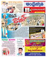 Mahabubabad District