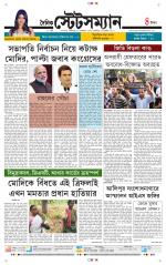 Dainik-Statesman