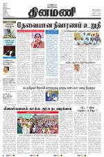 Dinamani - Nagapattinam