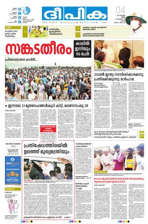 Deepika 04 December 2017