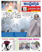 Kumuram Bheem District