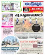 Mancherial District