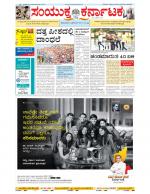 Namma Bengaluru, ಬೆಂಗಳೂರು