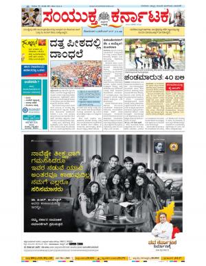 December, 04, 2017, Bangalore