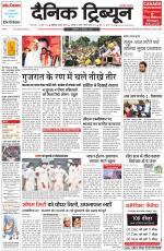 Dainik Tribune (Chandigarh)
