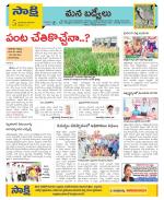 YSR Kadapa Constituencies