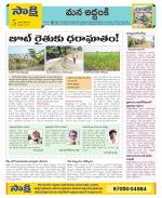 Prakasam Constituencies