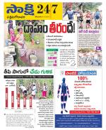 West Godavari District