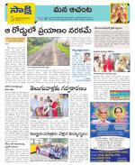 West Godavari Constituencies