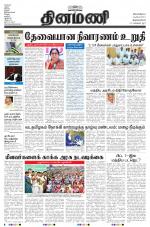 Dinamani -Tirunelveli