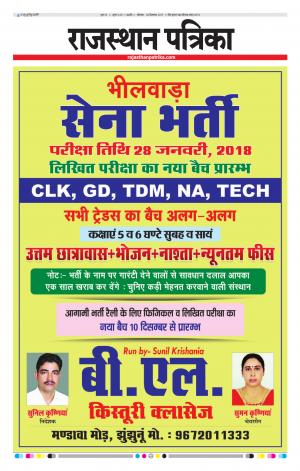 Rajasthan Patrika Beawar