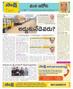 Kurnool Constituencies