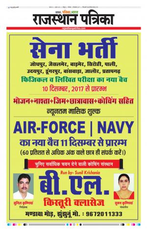 Rajasthan Patrika Jodhpur