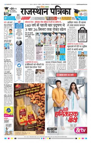 Bikaner Daak Rajasthanpatrika
