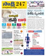 SPSR Nellore District